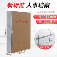 西玛硬纸板人事档案盒4.5cm-10个/箱 牛皮纸+硬纸板 0A545-E1A