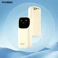 现代HYUNDAI 自带线移动电源22.5W快充-20000mah