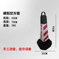 华消 隔离锥锥桶雪糕筒锥形桶隔离墩 反光锥 5个/组