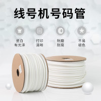 3M 线号机套管号码管线号管 通用型PVC梅花管适用于打印机 2.5平方
