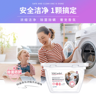 SukGarden蔬果园白盾除菌香水洗衣凝珠 深层洁净除螨除菌洁净柔顺持久留香8g*40颗