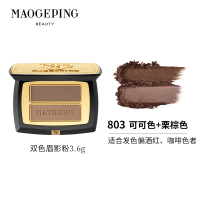 毛戈平(MGP)塑形双色眉影粉3.6g 803