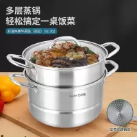 巴尔德好滋味豪华蒸锅(双层)BZ-302