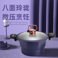 巴尔德紫晶钻微压蒸汤锅BD-029