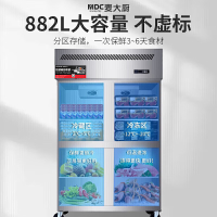 麦大厨 四开门冰箱商用冷藏冷冻保鲜双温大容量厨房酒店饭店1041L立式风冷冰柜 MDC-ZLC4-1000L4-LCCP