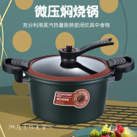 巴尔德鑫辰微压闷烧锅BD-009A