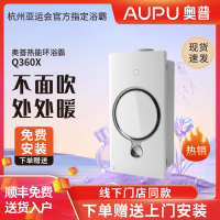 多功能奥普浴霸Q360X-PRO线下热能环适配所有吊顶无线遥控可发全国免费安装