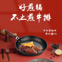 巴尔德慕尼黑麦饭石煎炒锅BJ-007