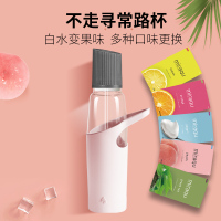 爱家乐 水饮料杯M8-2(一个口味环)玻璃杯 口味环随机