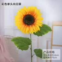 智美环球 高仿真向日葵太阳花绢花客厅桌面落地装饰花 70*16cm(10支)