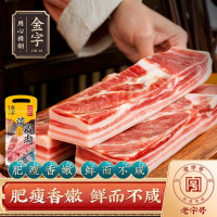 268g金字淡咸肉