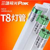 三 雄 极 光 LED节能灯T8灯管长1.2米15W 正白光6500k