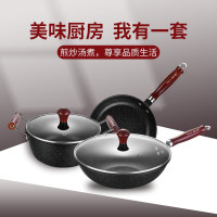 巴尔德慕尼黑麦饭石三件套BT-1003