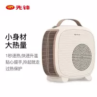 先锋发热丝暖风机(台面取暖器) HN2033RT-22
