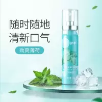 参半 益生菌清新口腔喷雾20ml劲爽薄荷胶盒装*2
