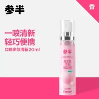 参半 益生菌清新口腔喷雾20ml 沁润蜜桃胶盒装*3