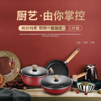 巴尔德慧生活三件套BT-1033