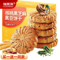 福东海 核桃黑芝麻黑豆饼干 450克 1盒装
