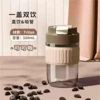 特美刻(TOMIC)随行咖啡杯带吸管夏季水杯高颜值Tritan材质防摔塑料杯子 TA8701101 可可咖