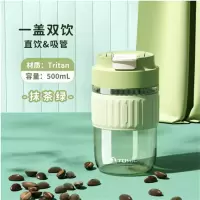 特美刻(TOMIC)随行咖啡杯带吸管夏季水杯高颜值Tritan材质防摔塑料杯子 TA8701103 抹茶绿
