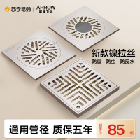 箭牌地漏防臭卫生间铜镍拉丝517奶油风格洗衣机两用地漏官方旗舰店