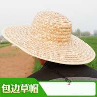 农村草帽 农用干活遮阳帽套安 包边45厘米(一顶) 可调节