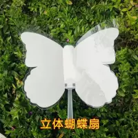 彩绘立体扇子diy蝴蝶扇翅膀填色涂色创意美术绘画幼儿园半成品