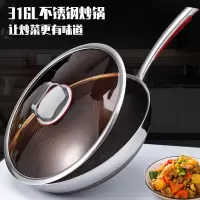 巴尔德康赫 316L抗菌不粘炒锅BC-026