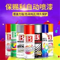 BOTNY B保赐利 手摇自动喷油漆 沙漠黄