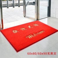 防滑地毯 地垫 欢迎光临迎宾门垫 红色 宽120*长180CM