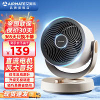艾美特新款空气循环扇桌面电风扇台式家用办公室宿舍床上小直流节能静享轻音摇头充大风力直流无极 FA15-X105