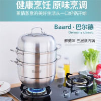 巴尔德鲜美味 三层蒸汽锅 BZ-028A