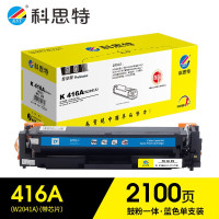 墨粉/硒鼓/油墨 科思特/KST 416A(W2041A) 硒鼓 专业版 2400页 1