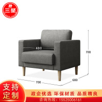 单人沙发三圣SF-S4 700*680*700mm
