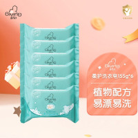启初 婴儿柔护洗衣皂155g 宝宝尿布皂 儿童洗衣皂洁净 BB皂 洗衣皂155g*6块