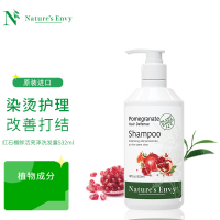 天然之扉 红石榴鲜活亮泽洗发露532ml