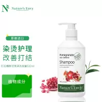 天然之扉 红石榴鲜活亮泽洗发露532ml