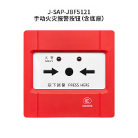 超腾 火灾报警按钮不带电话插孔手动报警按钮JBF5121带底座