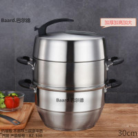 巴尔德巧易取 不串味三层豪华蒸汽锅 BZ-530