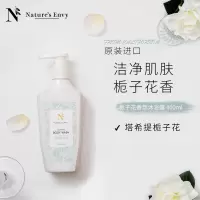天然之扉 栀子花香氛沐浴露400ml
