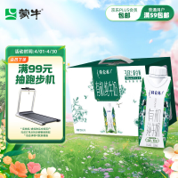 中粮特仑苏有机纯牛奶250ml*10瓶/箱