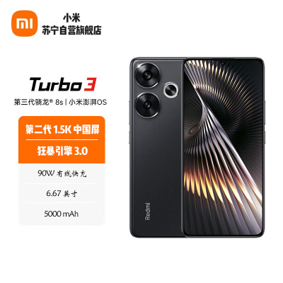 小米 Redmi Turbo 3 墨晶 12GB+256GB 第三代骁龙8s 小米澎湃OS 5G智能手机