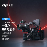 大疆DJI Ronin 4D- 8K 套装如影全画幅 四轴电影机+ 禅思E卡口组件+禅思X9跟焦电机 +蔡司Batis2