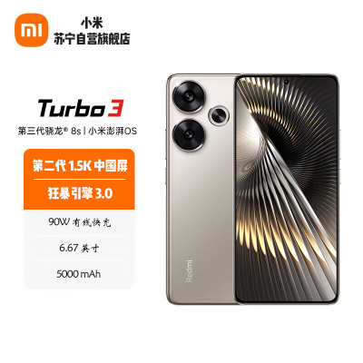小米 Redmi Turbo 3 冰钛 16GB+512GB 第三代骁龙8s 小米澎湃OS 5G智能手机