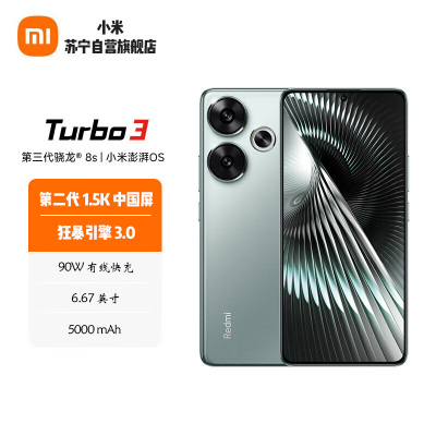 小米 Redmi Turbo 3 青刃 16GB+1TB 第三代骁龙8s 小米澎湃OS 5G智能手机