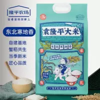 袁隆平大米东北寒地香5kg