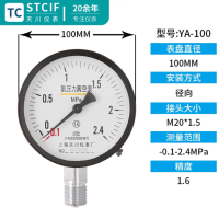 不锈钢氨压力表-0.1-2.4MPA