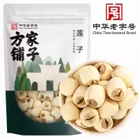 [方家铺子]莲子250g/袋装