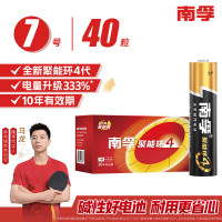 南孚 7号碱性电池 聚能环4代 40粒/盒