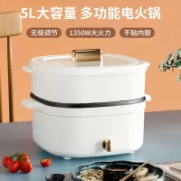 英麦斯(INMINDS)爱尚多功能电火锅厨具蒸锅5L Q3(GJKJ)
